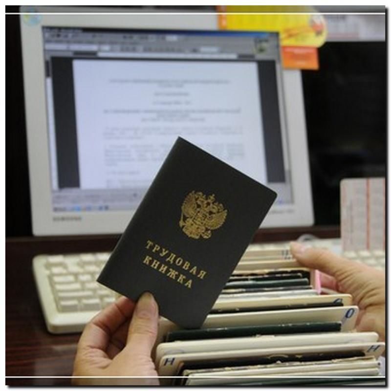 День рождения, картинки электронные трудовые книжки